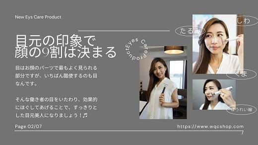 目元の印象でお顔の８割の印象が決まる。 目元をケアして印象をUP！たるみやシワ、クマをケアしてぱっちりとした印象に。【TILLET I-UP White】 141305_HE002VC02