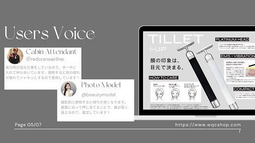 目元の印象でお顔の８割の印象が決まる。 目元をケアして印象をUP！たるみやシワ、クマをケアしてぱっちりとした印象に。【TILLET I-UP White】 141305_HE002VC02