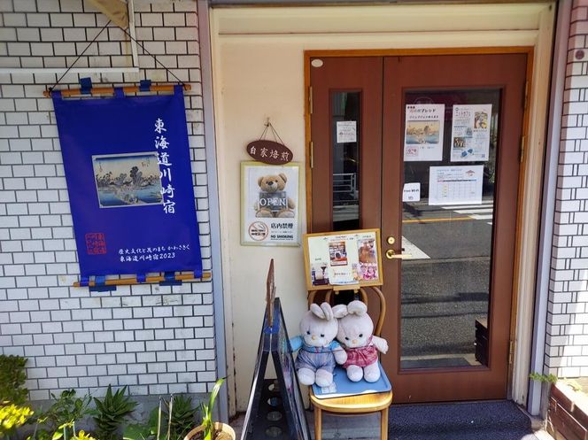 東海道川崎宿起立400年記念「東海道川崎宿ブレンド」ドリップパック(10袋入り） 141305_HH01