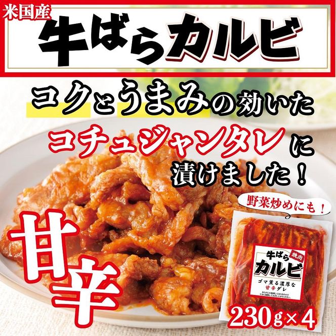 味付け焼肉詰合せ（牛バラカルビ、豚トロ、牛ハラミ）計約2.6kg 141305_HS001