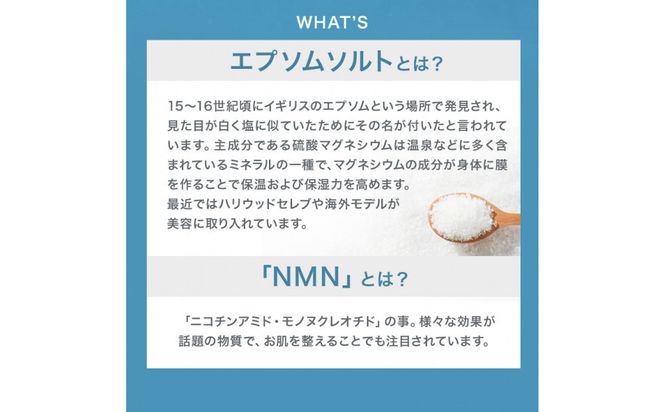 インフィニティー(株)エプソムソルトNMN入浴剤(1000g×2個) 141305_HV01