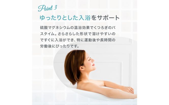 インフィニティー(株)エプソムソルトNMN入浴剤(1000g×2個) 141305_HV01