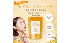 インフィニティー(株)金木犀エプソムソルト入浴剤(1000g×2個) 141305_HV02