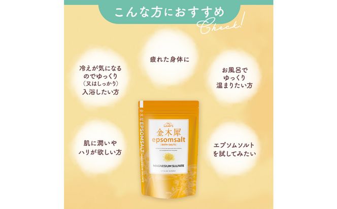 インフィニティー(株)金木犀エプソムソルト入浴剤(1000g×2個) 141305_HV02