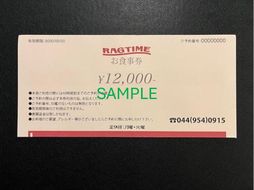 ラグタイム　お食事券　12,000円分 141305_HY001