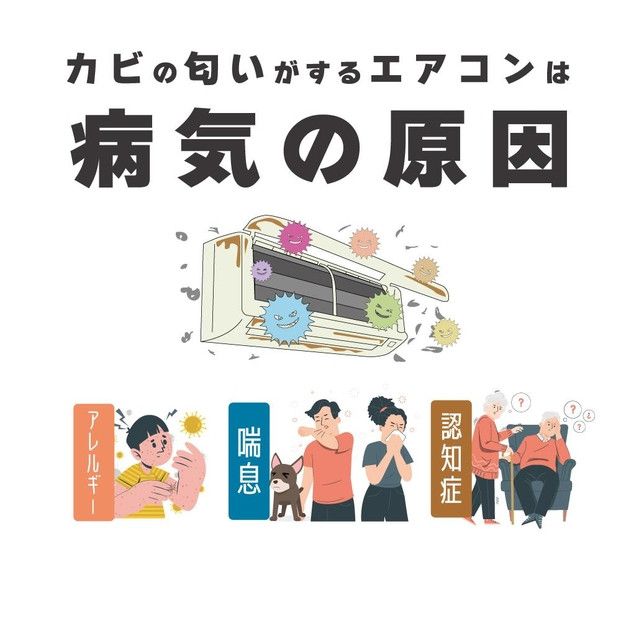 【サービス提供地域:川崎市】汚れ除去率95%！希少な完全分解エアコンクリーニング※対象：スタンダードエアコン 141305_JB06