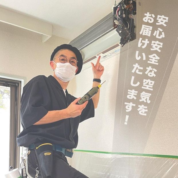 【サービス提供地域:川崎市】汚れ除去率95%！希少な完全分解エアコンクリーニング※対象：スタンダードエアコン 141305_JB06