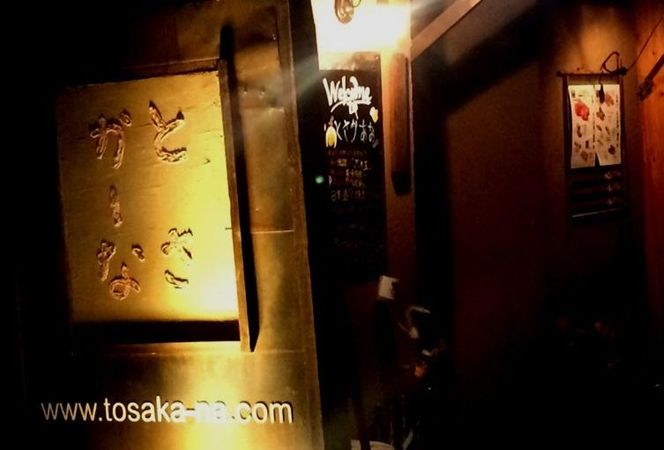 【かわさき推しメシ準ＧＰ】焼鳥屋「とさかーな」のお食事券（3人前） 141305_JH02