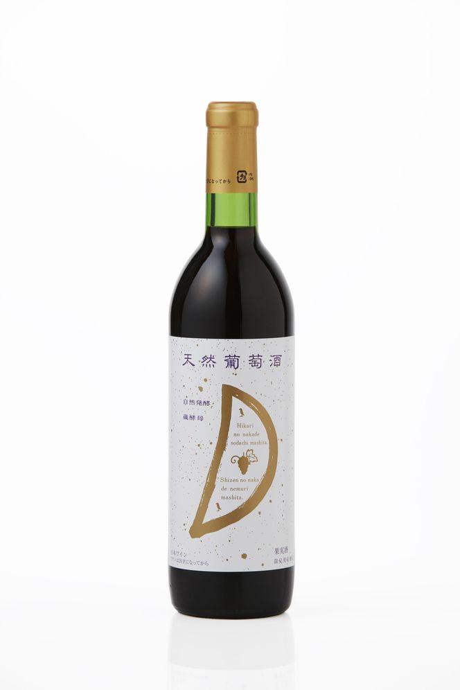 天然ワイン醸造 酸化防止剤無添加 天然葡萄酒 赤中辛 720ml、天然葡萄酒 白辛 720ml 2本セット 発売元 株式会社片山 141305_JN11