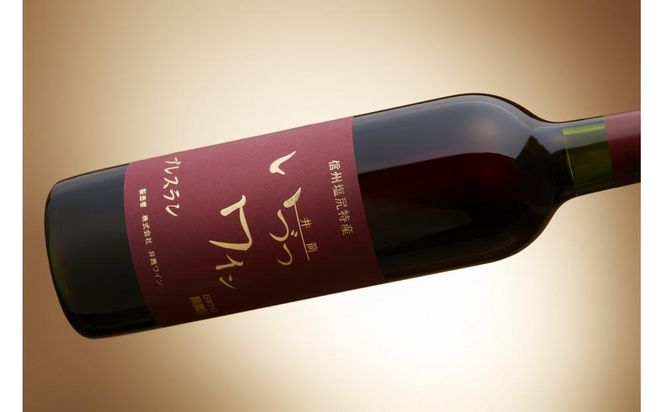 井筒ワイン 酸化防止剤無添加 井筒プレスラン 赤 やや甘口 720ml  × 2本 発売元 株式会社片山 141305_JN26