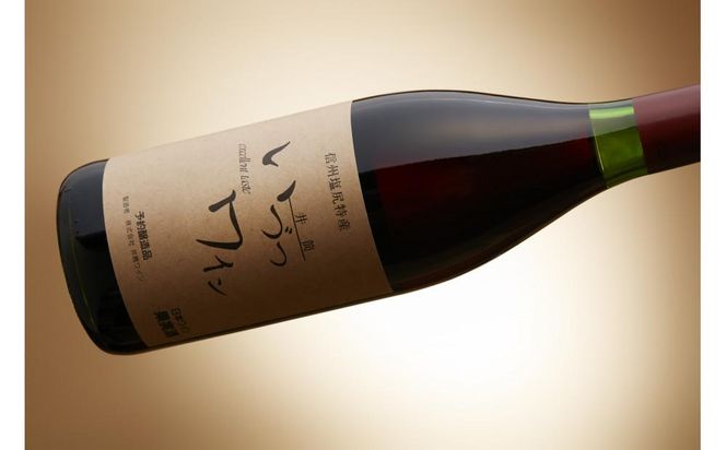 井筒ワイン 酸化防止剤無添加 井筒コンコード 赤甘口 720ml × 2本 発売元 株式会社片山 141305_JN28