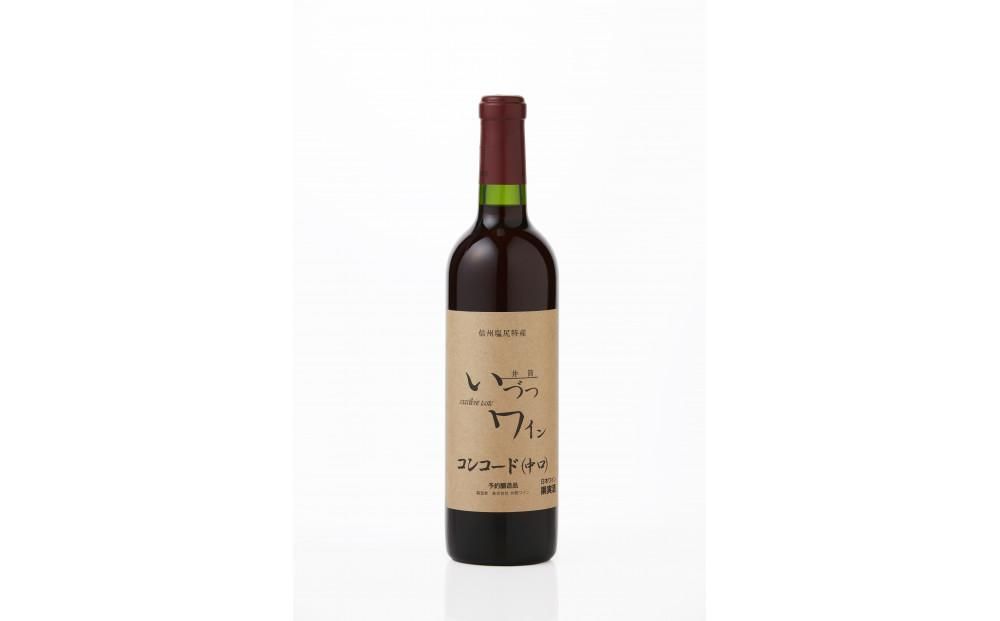 井筒ワイン 酸化防止剤不使用 井筒 コンコード 赤中口 720ml × 2本 発売元 株式会社片山 141305_JN29