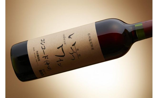 井筒ワイン 酸化防止剤不使用 井筒 コンコード 赤中口 720ml × 2本 発売元 株式会社片山 141305_JN29
