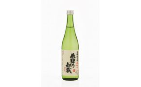 純米吟醸 飛騨乃和蔵 720ml × 2本 天領酒造 発売元 株式会社片山 141305_JN41