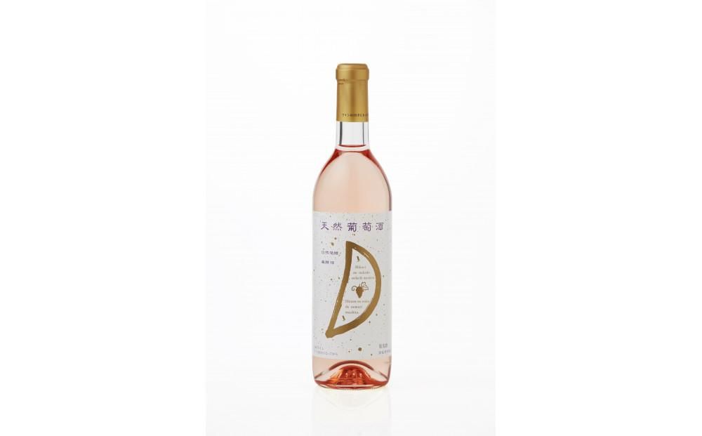 天然ワイン醸造 酸化防止剤無添加 天然葡萄酒 ロゼ マスカットベリーA 720ml × 2本 発売元 株式会社片山 141305_JN46