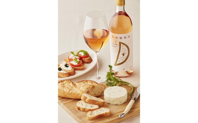 天然ワイン醸造 酸化防止剤無添加 天然葡萄酒 ロゼ マスカットベリーA 720ml × 2本 発売元 株式会社片山 141305_JN46