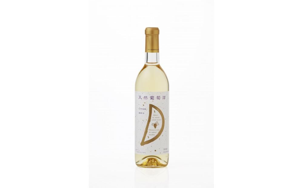 天然ワイン醸造 酸化防止剤無添加 天然葡萄酒 白 甘口 デラウェア 720ml × 2本 発売元 株式会社片山 141305_JN47