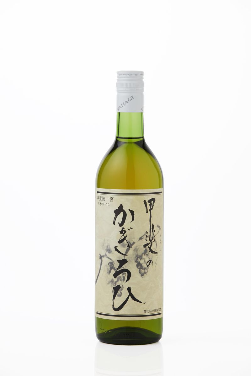 矢作洋酒 甲斐のかぎろひ 白 中甘口 甲州 720ml x 2本 酸化防止剤無添加 発売元 株式会社片山 141305_JN56
