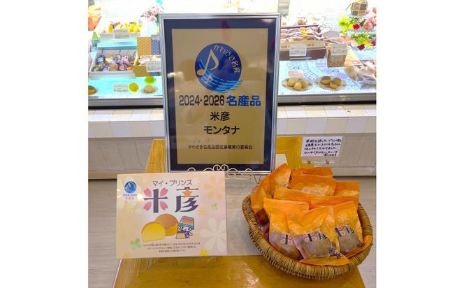 米彦　1箱（360g） 141305_JR02