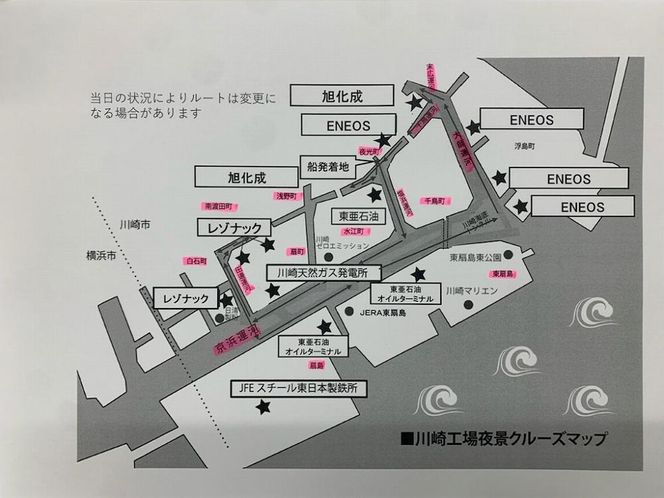 川崎工場夜景屋形船クルーズ乗船クーポンと川崎工場夜景特製グッズ3点セット　1名様分 141305_JV01