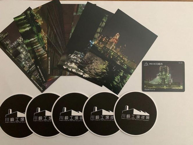 川崎工場夜景屋形船クルーズ乗船クーポンと川崎工場夜景特製グッズ3点セット　1名様分 141305_JV01