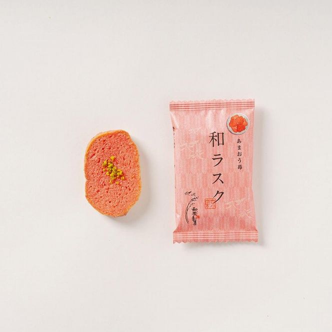 【和楽紅屋】和ラスク詰め合わせ 30枚入り（5種） 141305_JZ07