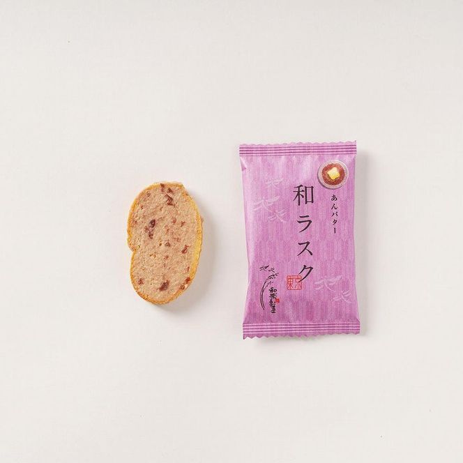 【和楽紅屋】和ラスク詰め合わせ 50枚入り（5種） 141305_JZ09