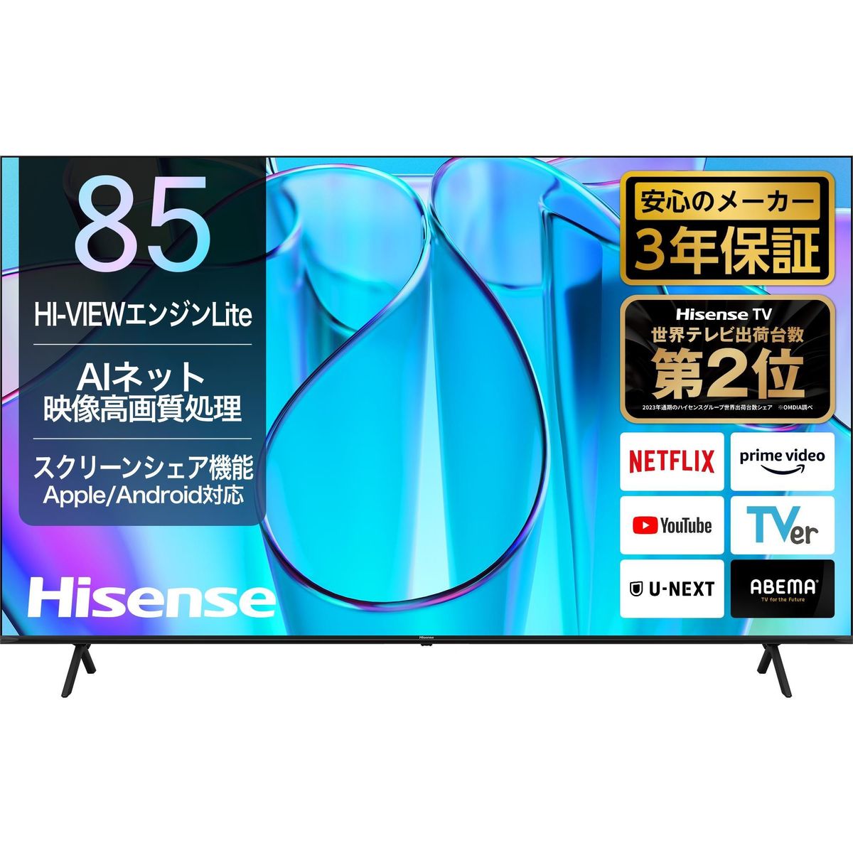 ハイセンス(85E6N) 85インチ 4K液晶スマートテレビ 141305_KC31