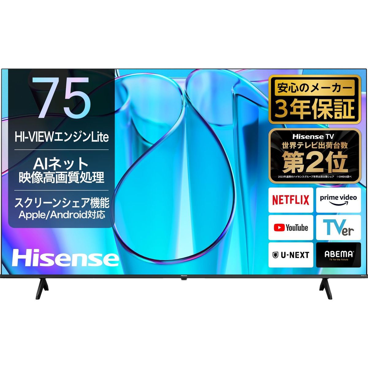 ハイセンス(75E6N) 75インチ 4K液晶スマートテレビ 141305_KC32