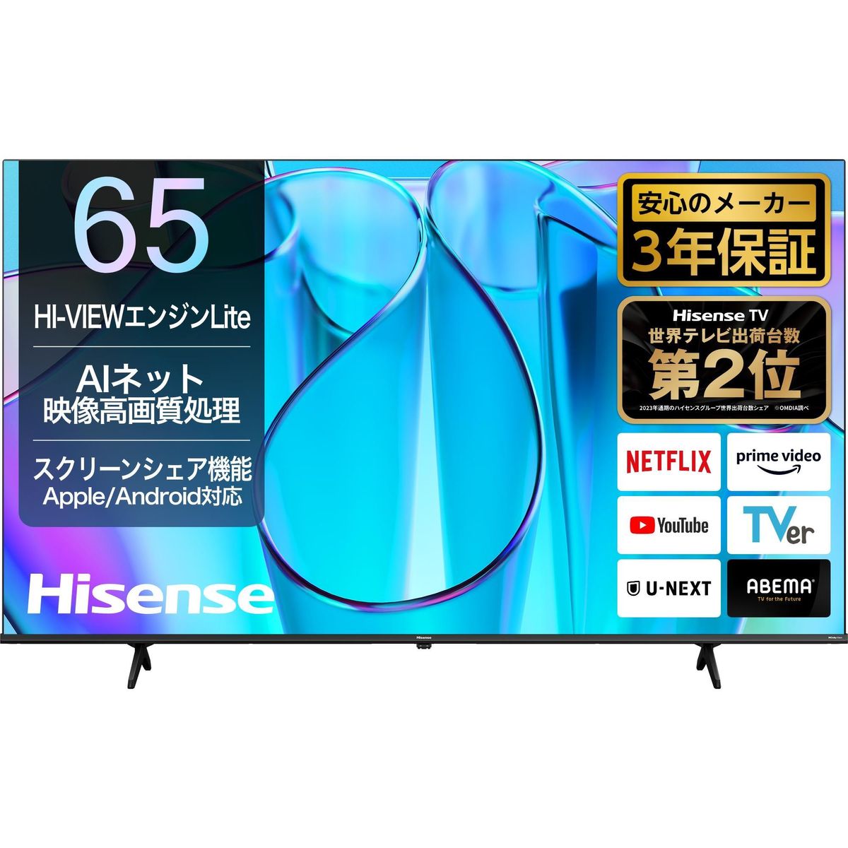 ハイセンス(65E6N) 65インチ 4K液晶スマートテレビ 141305_KC33