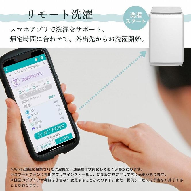 Hisense ハイセンス 洗濯機【設置費込み】10kg 大容量 家族用 2-4人用 低騒音 最短15分洗濯 スマホ操作 リモート洗濯 シャワー水流 激流洗浄 風乾燥 部屋干し 多彩コース 簡単操作 予約機能 インバーター 省エネ ホワイト HW-DG1001 人気 おすすめ 家電 送料無料  141305_KC42
