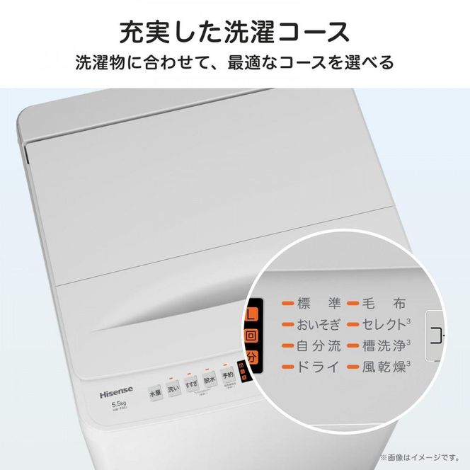 Hisense ハイセンス 洗濯機【設置費込み】5.5kg 1-2人用 スリム 最短14分洗濯 シャワー水流 激流洗浄 予約機能 風乾燥 部屋干し 多彩コース 簡単操作 真下排水 一人暮らし HW-T55J 人気 おすすめ 家電 送料無料  141305_KC44