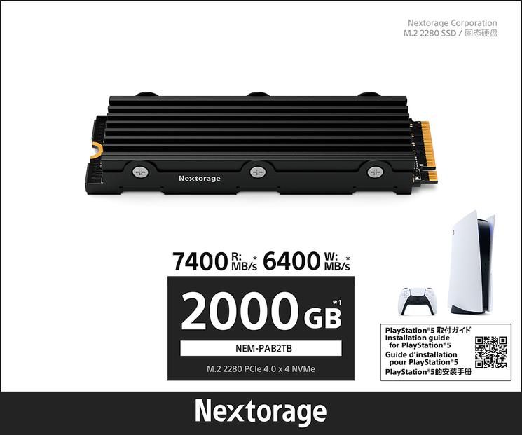 PS5用内蔵SSD 2TB 141305_KE07
