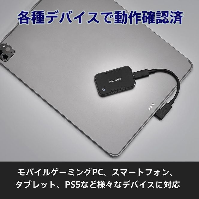 L字コネクターのショートケーブル付き ポータブルSSD　Gシリーズ　1TB 141305_KE12