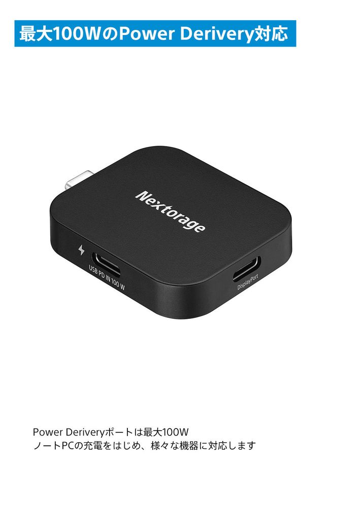 映像出力やデータ転送と同時に給電可能なマルチアダプター NX-PDPA1｜PDPアダプター® 141305_KE22