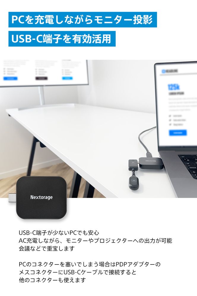 映像出力やデータ転送と同時に給電可能なマルチアダプター NX-PDPA1｜PDPアダプター® 141305_KE22