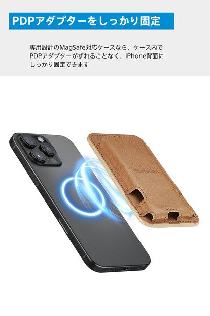 映像出力やデータ転送と同時に給電可能なマルチアダプターとポータブルSSD、専用Magsafeケースセット NX-PDPA1｜PDPアダプター® NX-P2SE 1TB｜ポータブルSSD NX-PDPA1MC｜MagsafePUレザーケース 141305_KE23