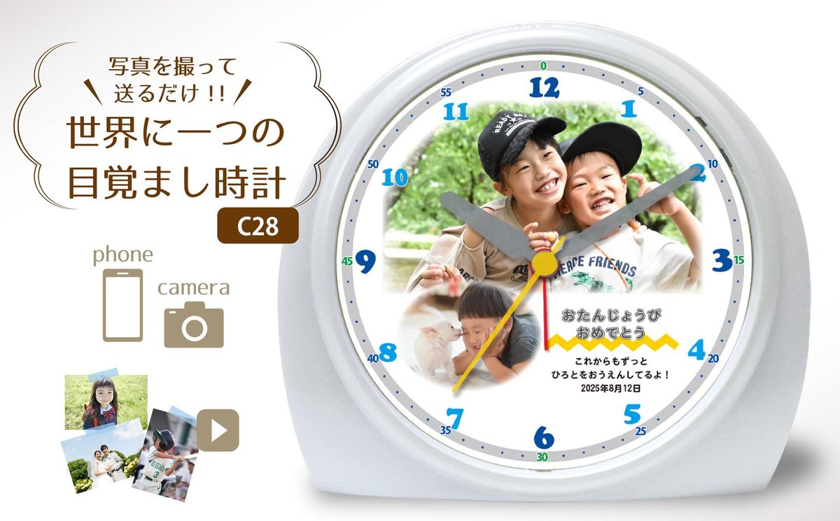 [C28]写真で作る・オリジナル記念品時計/写真入り目覚し時計 141305_KH01