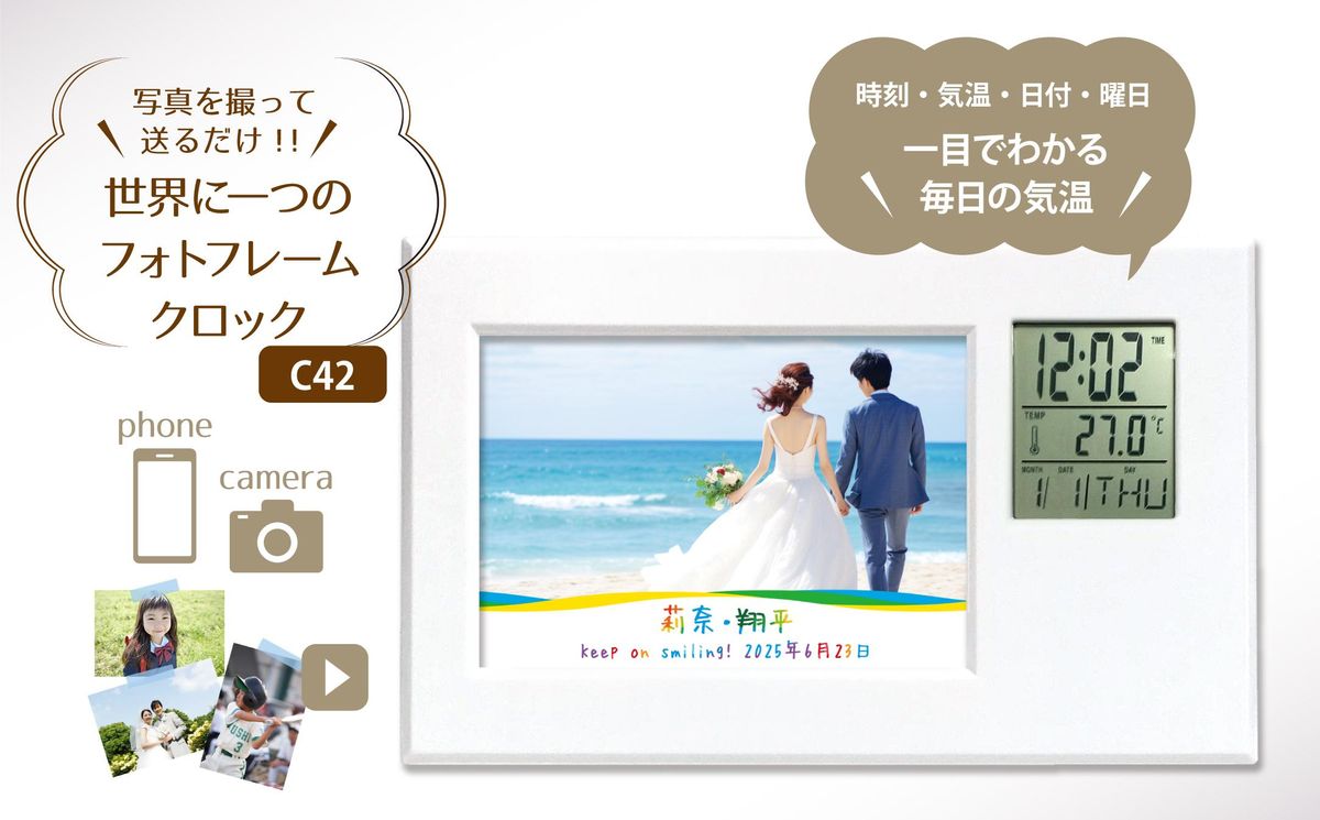 [C42]写真で作る・オリジナル記念品時計/フォトフレームクロック 141305_KH02