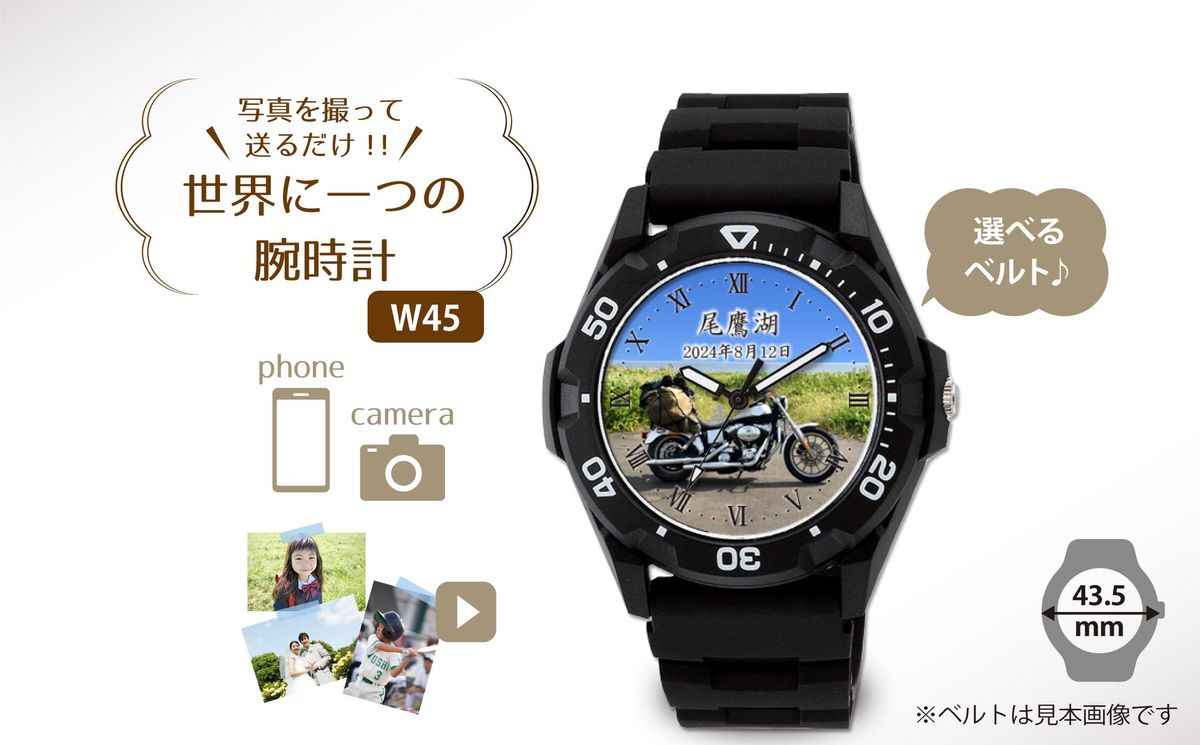 [W45]写真で作る・オリジナル記念品時計/スポーツタイプ腕時計 141305_KH04