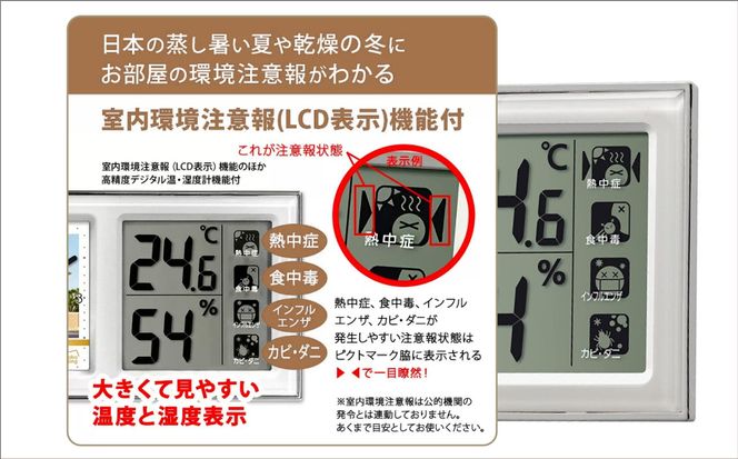 【C36】写真で作る・オリジナル記念品時計／熱中症・インフルエンザ等の発生しやすい環境時に注意報を表示 141305_KH07