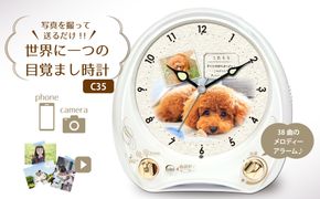 【C35】写真で作る・オリジナル記念品時計／高音質オーロラサウンドメロディー目覚まし時計 141305_KH08