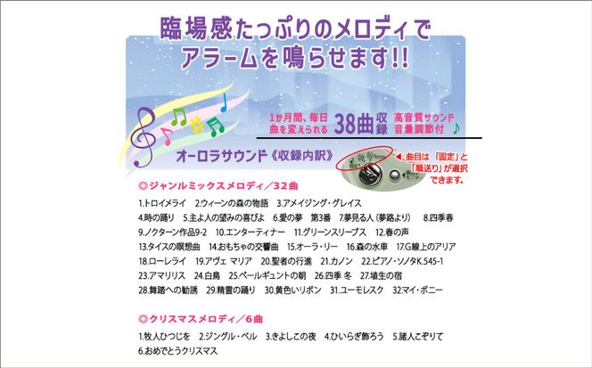 【C35】写真で作る・オリジナル記念品時計／高音質オーロラサウンドメロディー目覚まし時計 141305_KH08