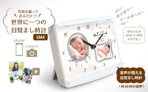 【SM4】写真で作る・オリジナル記念品時計／音声付目覚まし時計 141305_KH09