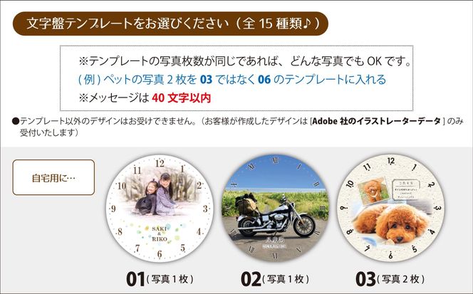 【SM4】写真で作る・オリジナル記念品時計／音声付目覚まし時計 141305_KH09