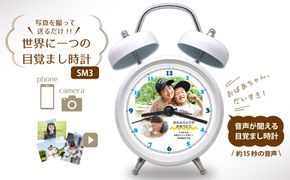 【SM3】写真で作る・オリジナル記念品時計／音声付目覚まし時計 141305_KH12