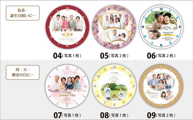 【SM3】写真で作る・オリジナル記念品時計／音声付目覚まし時計 141305_KH12