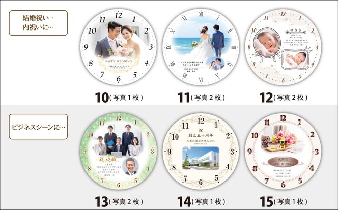 【WK41】写真で作る・オリジナル記念品時計／壁掛け電波時計 141305_KH13