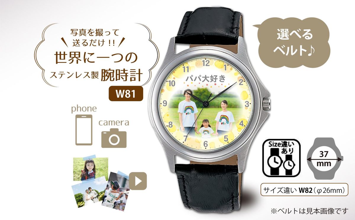 [W81]写真で作る・オリジナル記念品時計/ベルトが選べるクォーツ腕時計 141305_KH16