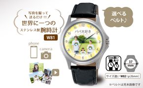【W81】写真で作る・オリジナル記念品時計／ベルトが選べるクォーツ腕時計 141305_KH16